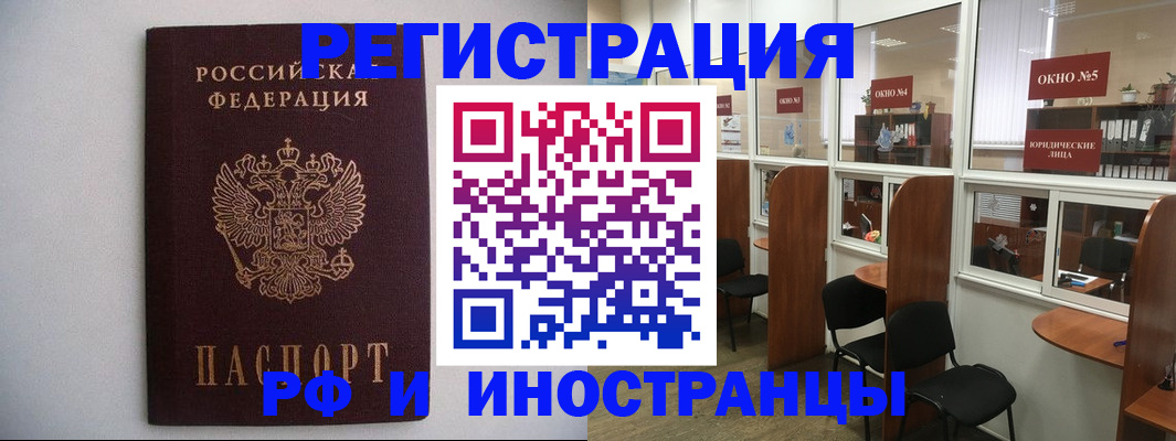 прописка от собственника в Великом Устюге